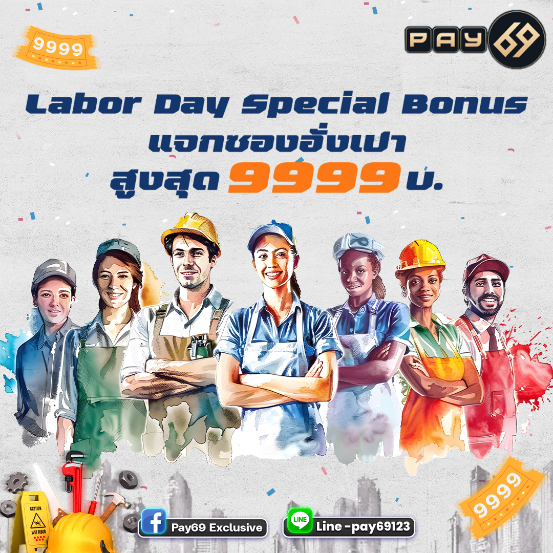 🎁 เหนื่อยมาทั้งปี ถึงเวลารับความสุขเล็ก ๆ แล้ว
🎉 วันแรงงานแห่งชาติ
🥳 มีของขวัญเล็ก ๆ ให้ทุกคน
💕บริการคุณ24ชม.
📲Line ID:pay69123/p69club
#PitbabexGBYFDOnNetflix #Happy27thPPKRITDay