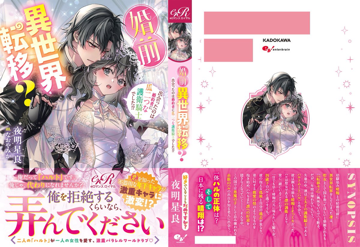 eロマンスロイヤル公式アカウント (@eb_eromance) / Posts / X