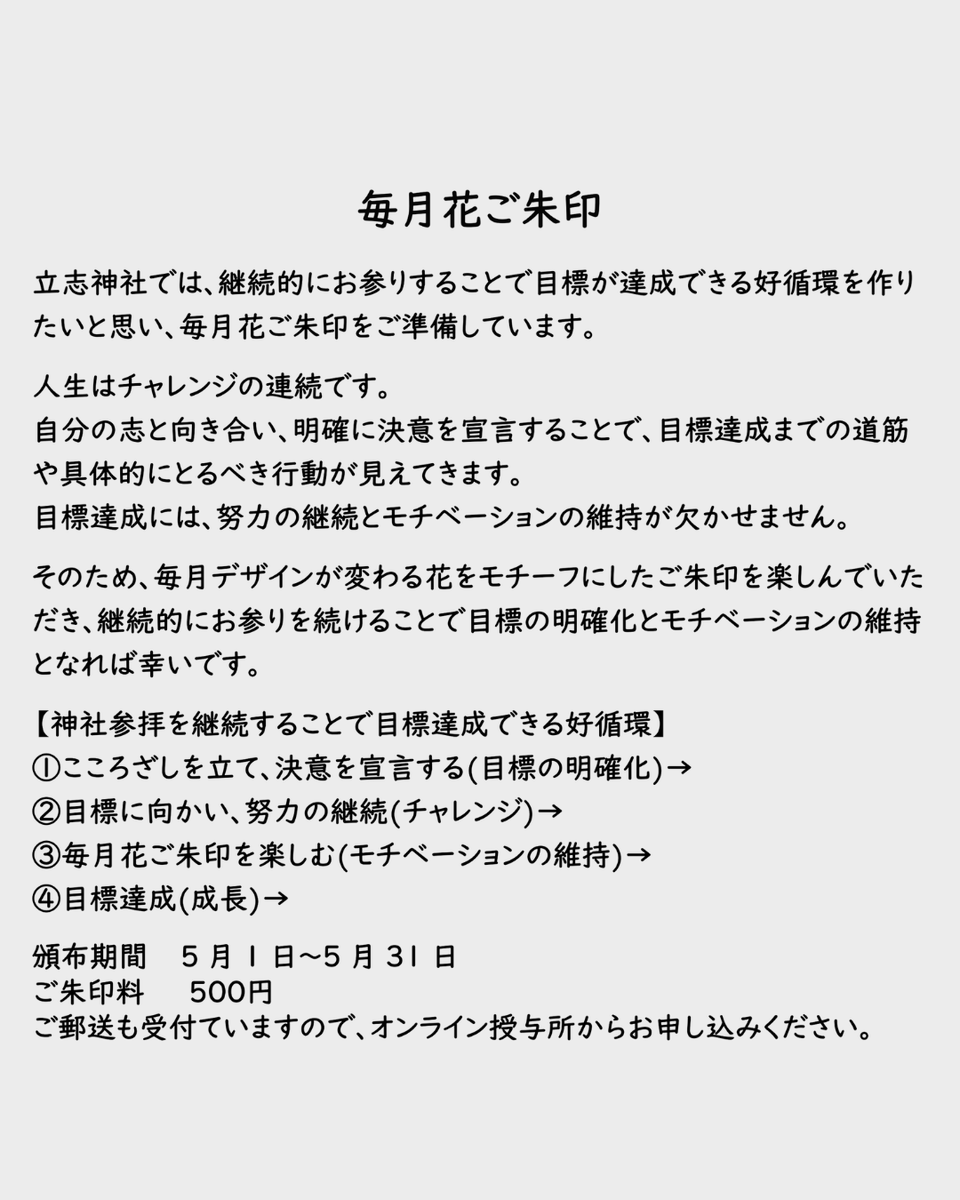 ryushijinja's tweet photo. 毎月 透明花ご朱印 -皐月-
5月限定の透明花ご朱印は「藤」です。
藤は「歓迎」「優しさ」を象徴し、訪れる方をやさしく包みます。透き通る御朱印越しの景色とともに、静かにご自身と向き合う“心の句読点”となりますように。

頒布期間：5月1日〜5月31日
ご朱印料：500円 https://t.co/iQPUQ88Wls