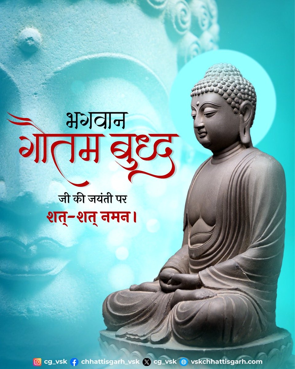 Chhattisgarh Vishwa Samvad Kendra tweet media