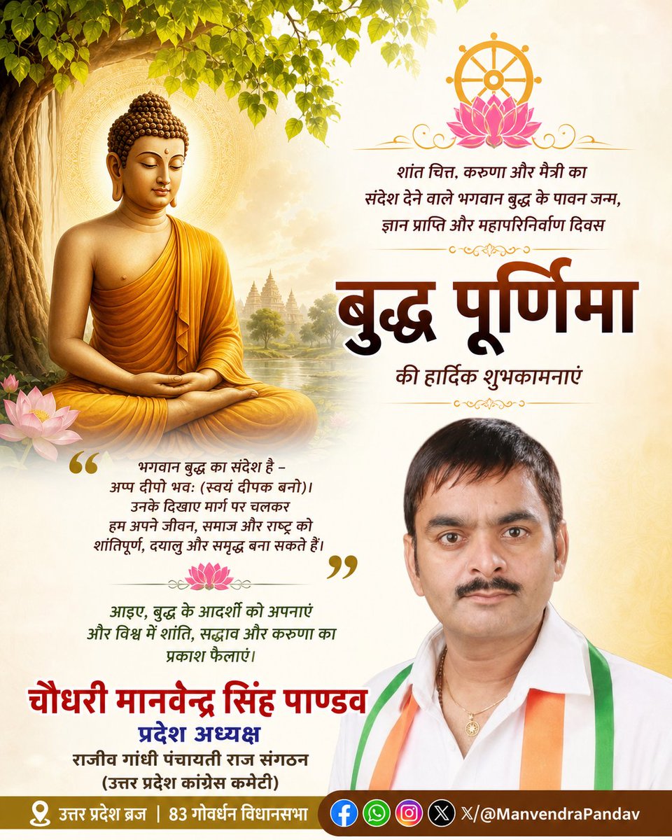 Manvendra Pandav tweet media