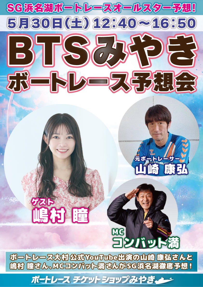 嶋村瞳 tweet media