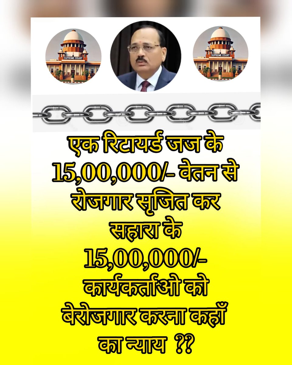 13 करोड़ निवेशक,15 लाख बेरोजगार वर्कर्स।
₹25,000करोड़SEBI के पास,
3साल में<10%भुगतान।
लोग इलाज-शादी-घर के लिए तिल-तिल मर रहे हैं।
<a href="/PMOIndia/">PMO India</a>
<a href="/SEBI_India/">SEBI_Awareness</a>
जनगणना जरूरी या नागरिक की जिंदगी?
#SAVE_SAHARA_WORKERS_DEPOSITER
तारीख नहीं,भुगतान दो।
#SEBISCAM
#JudicialDelay
#SaveDepositors