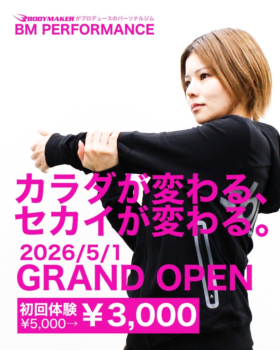 BM PERFORMANCE 江坂店 tweet media