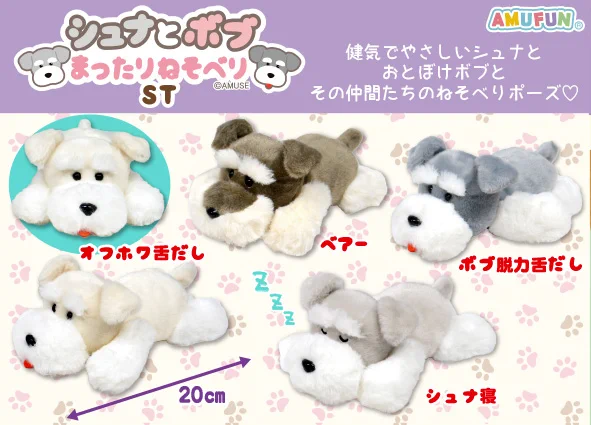 ファースト　犬　ぬいぐるみ　寝そべりポーズ　　中古品 アミューズ AMUFUN【公式】 on X: 
