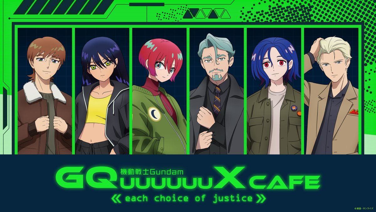 機動戦士Gundam GQuuuuuuX Cafe -each choice of justice- tweet media