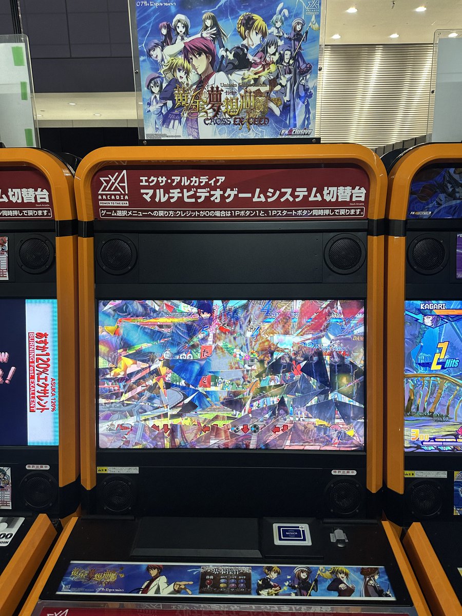【お知らせ】 EVO JAPAN 2026にてexA-Arcadia関連製品がブース1、SNK様のブース、ライオットゲームス様のブースとサイド ...