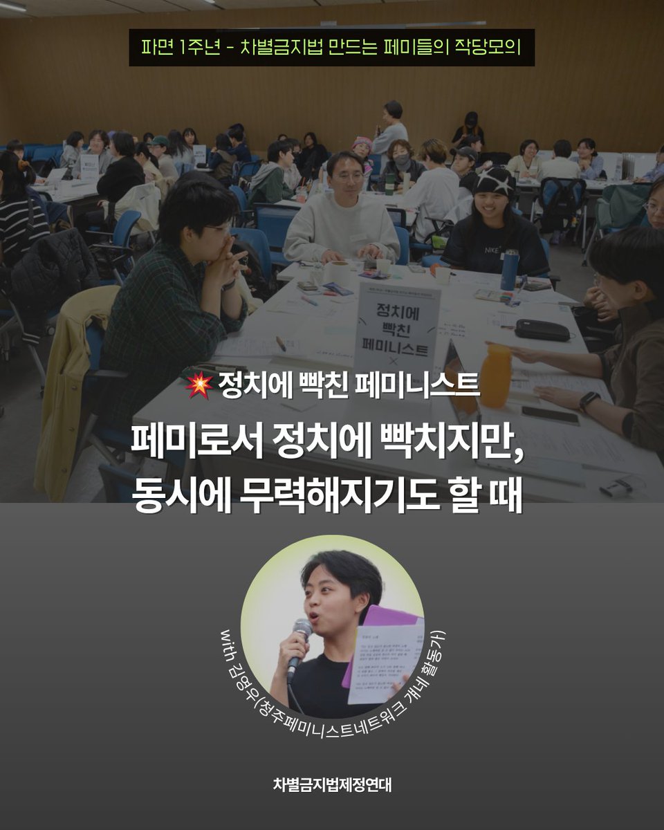 차별금지법제정연대 tweet media