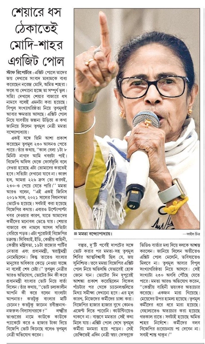 পার্থ গাঙ্গুলী ( I have my family, Sorry Modiji) tweet media