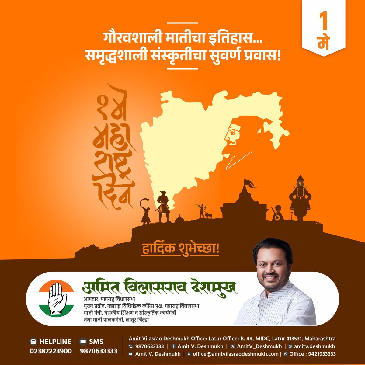 Amit V. Deshmukh tweet media