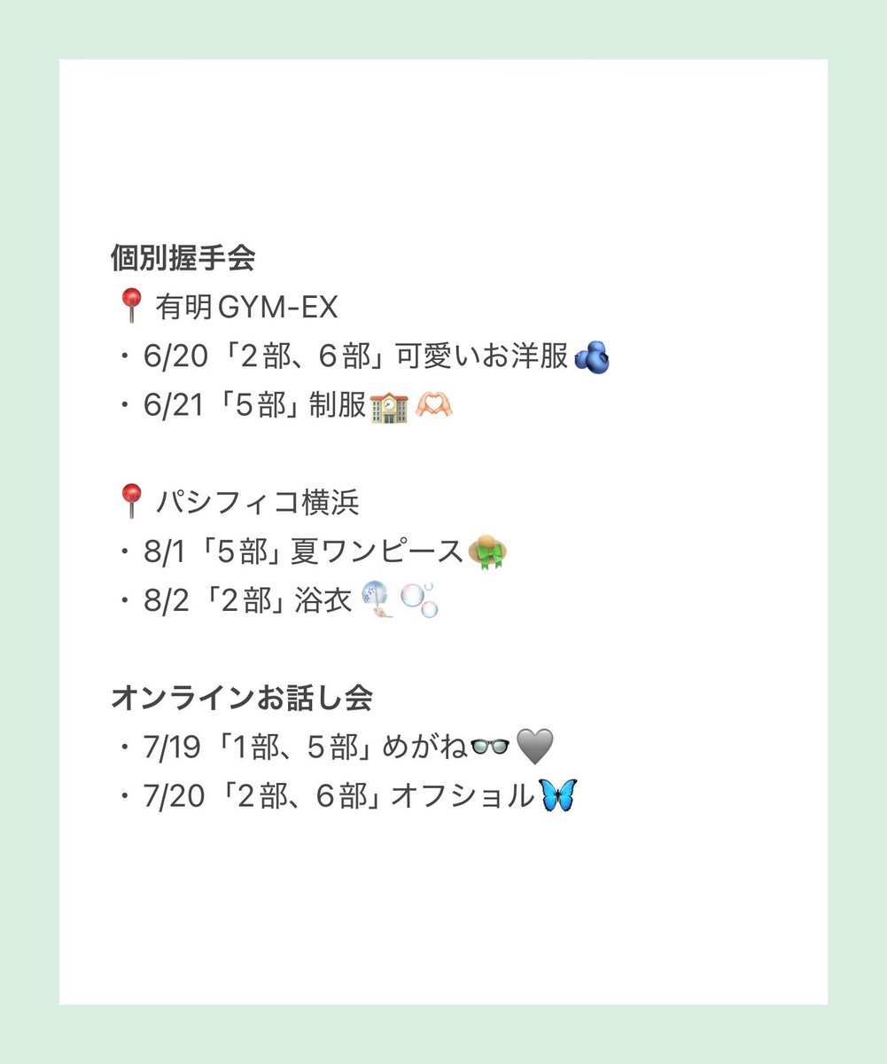 新井彩永(AKB48) tweet media