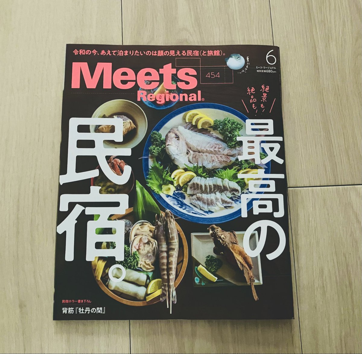 安住の地 tweet media