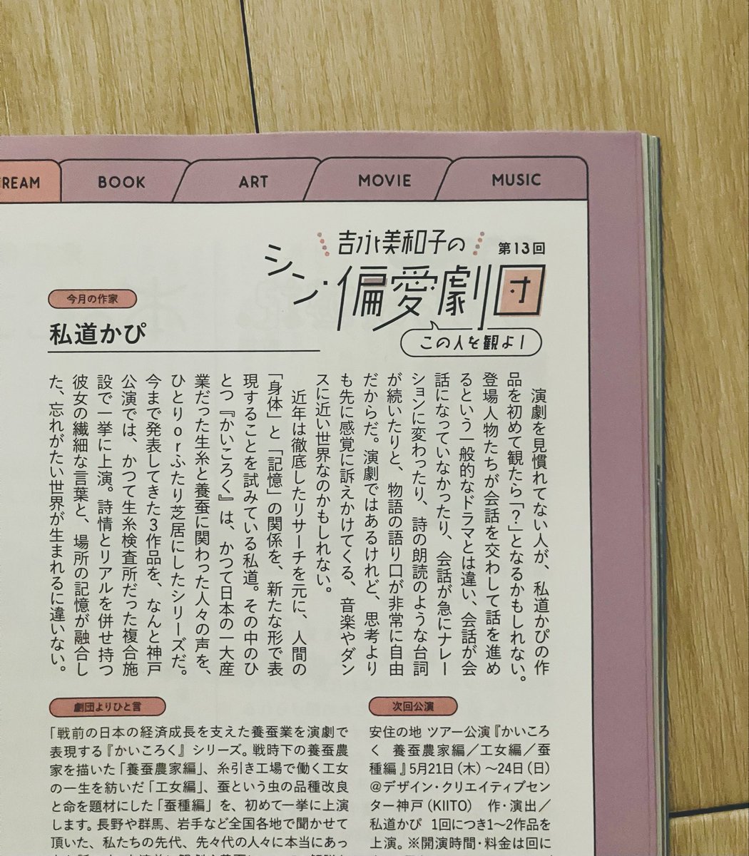 安住の地 tweet media