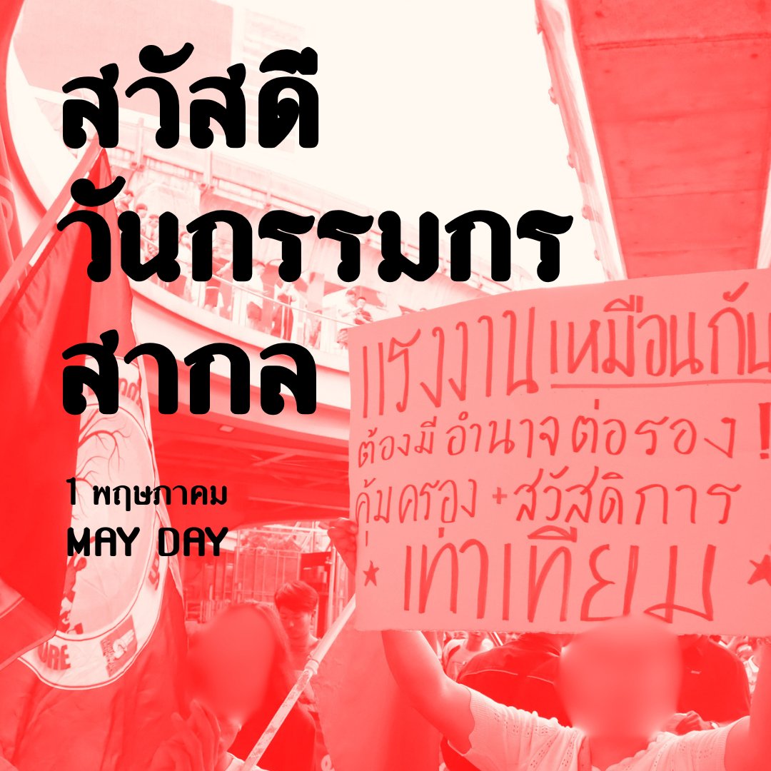 Solidarity Collective TH #NoWarThaiCambodia tweet media