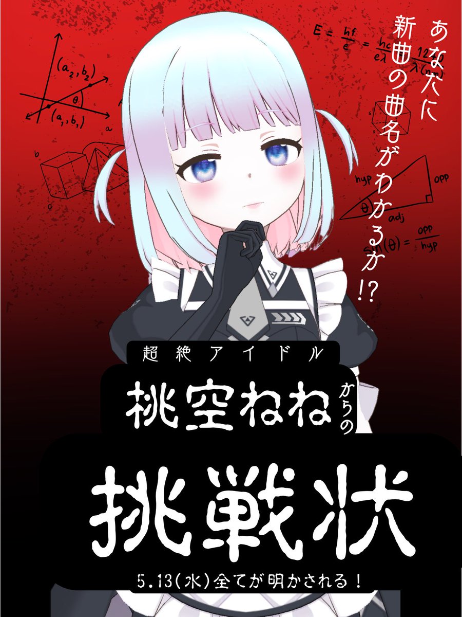 💞桃空ねね🦩ANIMAX出演 tweet media