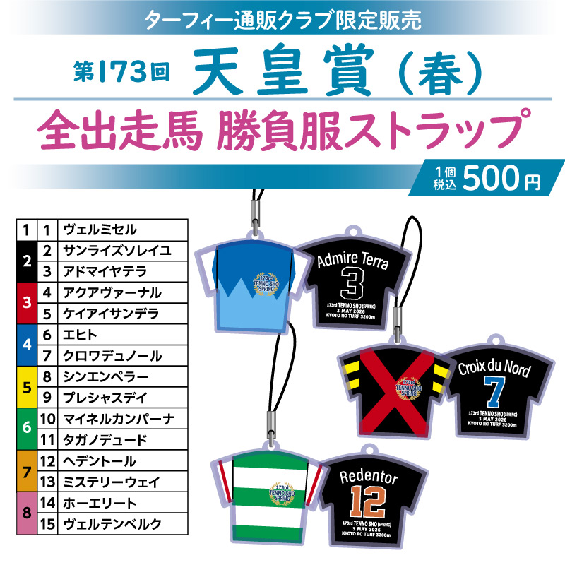ターフィーショップ_JRA競馬グッズ (@JRA_PRC) / Posts / X