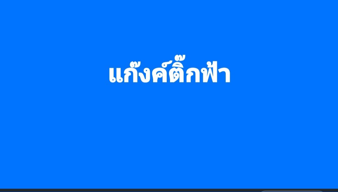 ฮ.นกฮูก(สีส้ม) tweet media
