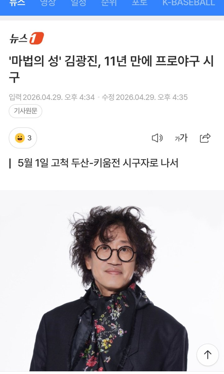 고척돔 방문 관련 이미지