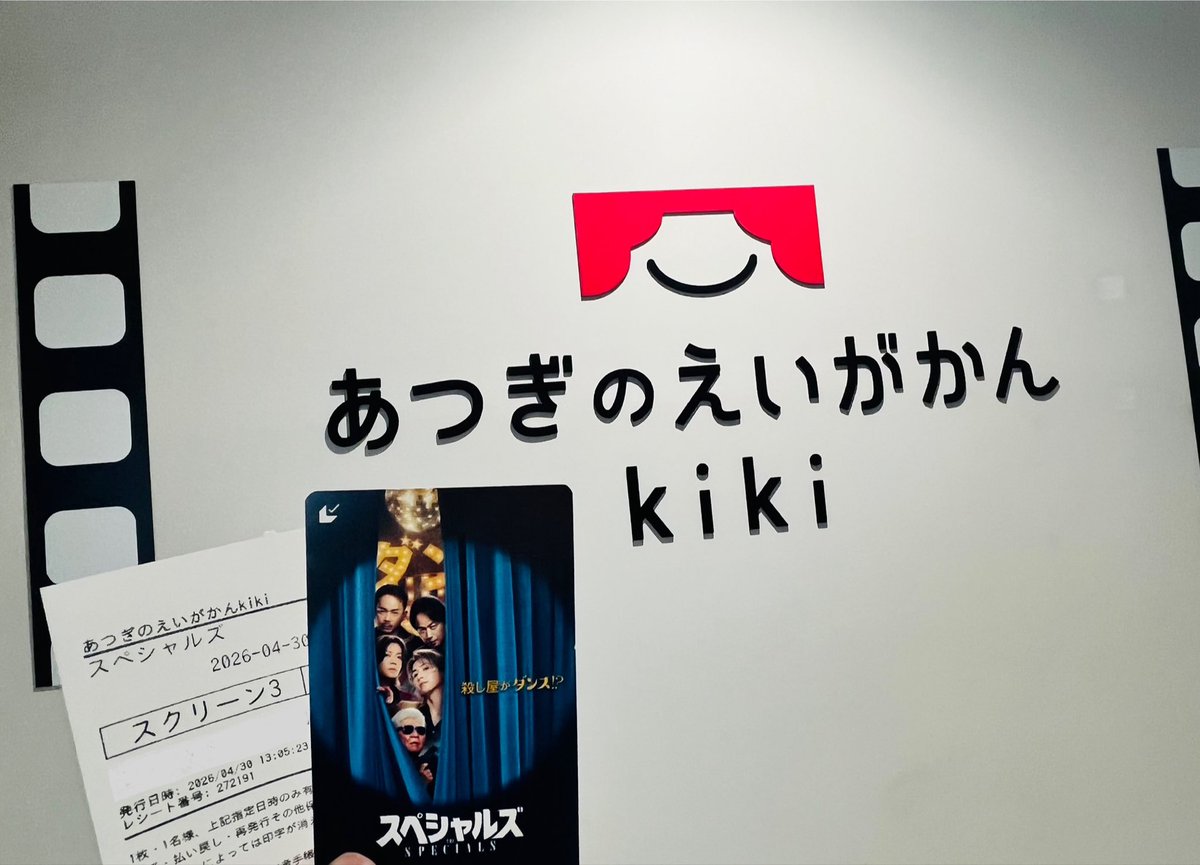 mmsnow75's tweet photo. 昨日は少し足を延ばして、厚木の映画館でスペシャルズを観てきた🕺🪩
ミニシアター自体ほぼ経験なかったけど、スクリーン3はサウンドも良くて椅子もとても立派でスクリーンも大きい！雰囲気も癒されてまた行きたいと思った🥹

あつぎのえいがかんkiki は、GW中1日2回上映しているので、ぜひ…🥹🎬 https://t.co/gUrHrHF8nZ