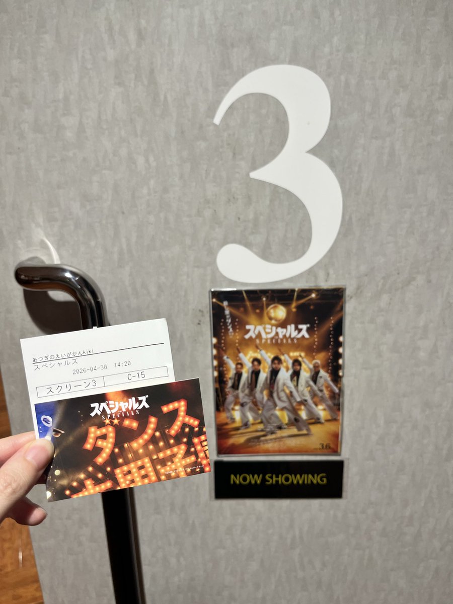 mmsnow75's tweet photo. 昨日は少し足を延ばして、厚木の映画館でスペシャルズを観てきた🕺🪩
ミニシアター自体ほぼ経験なかったけど、スクリーン3はサウンドも良くて椅子もとても立派でスクリーンも大きい！雰囲気も癒されてまた行きたいと思った🥹

あつぎのえいがかんkiki は、GW中1日2回上映しているので、ぜひ…🥹🎬 https://t.co/gUrHrHF8nZ