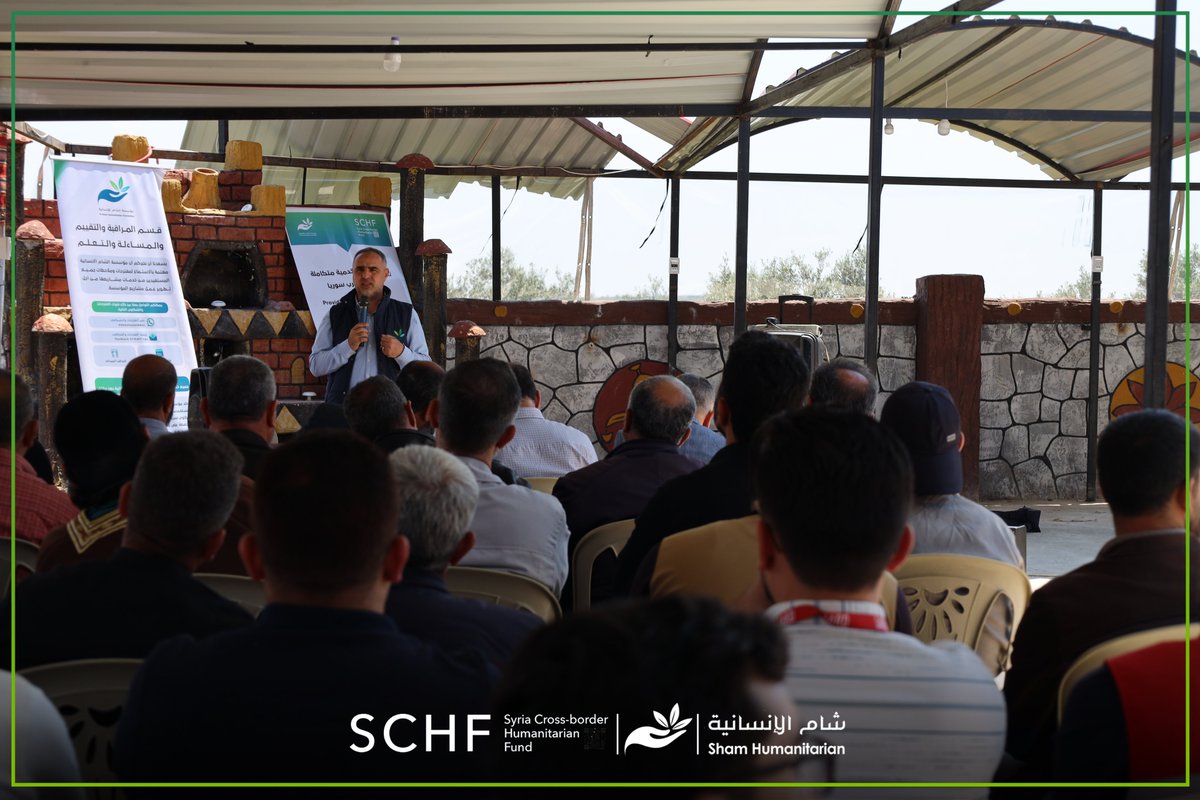 ahfrelief's tweet photo. بتمويل من #صندوق_التمويل_الإنساني_لسوريا_عبر_الحدود_SCHF، أقامت مؤسسة شام الإنسانية معرض المنح الصغيرة والمتوسطة في بلدة احسم والبارة، بهدف دعم وتمكين أصحاب المشاريع المستفيدة، والتعريف بمشاريعهم أمام المؤسسات والجهات الفاعلة وأفراد المجتمع المحلي، بما يسهم في تعزيز فرص نجاحها. https://t.co/XqHhQNqToe