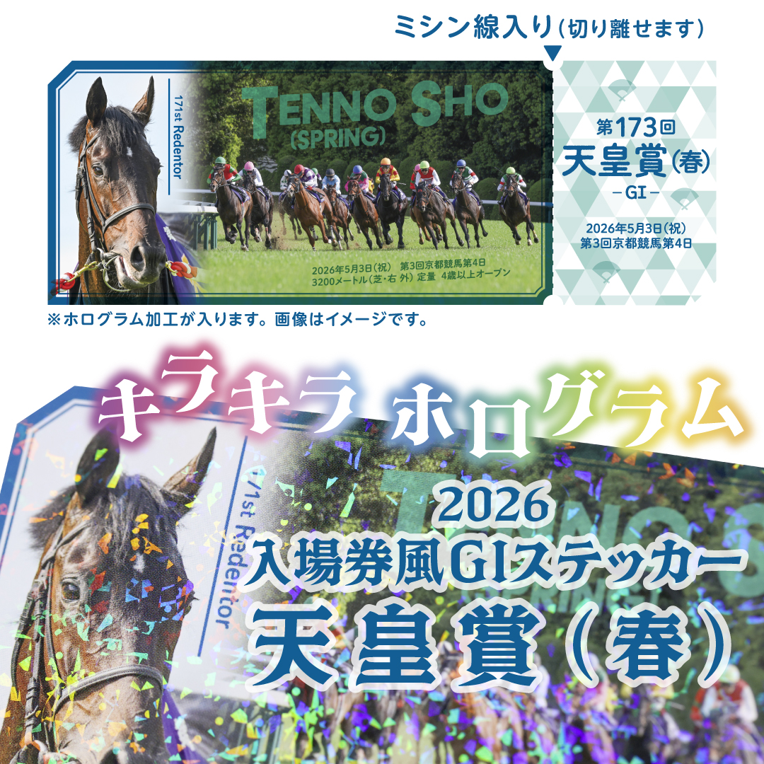 k*様 JRA日本ダービー80回記念　ターフィー 第80回 日本ダービー(東京優駿)～The Tele memorial 80th メモリアル