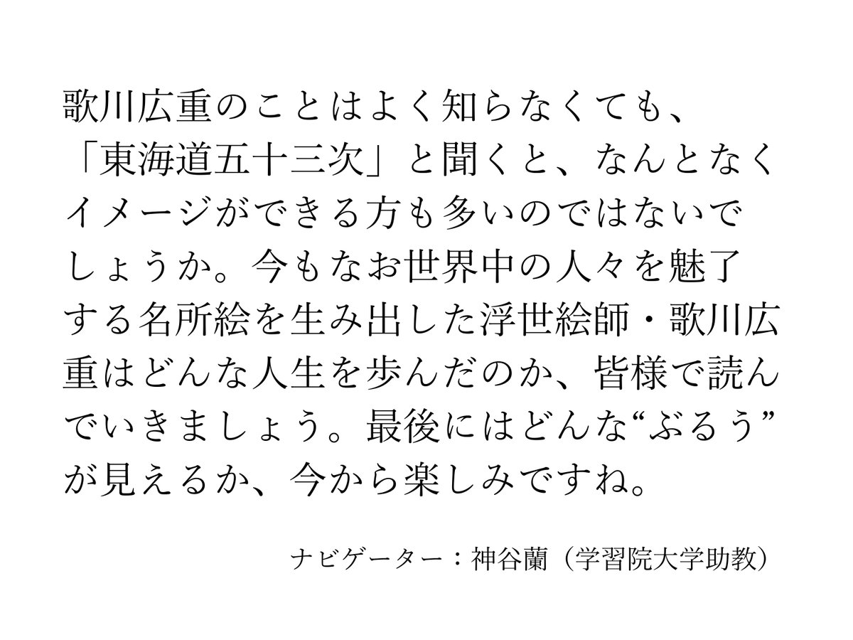 国立劇場 伝統芸能情報センター tweet media
