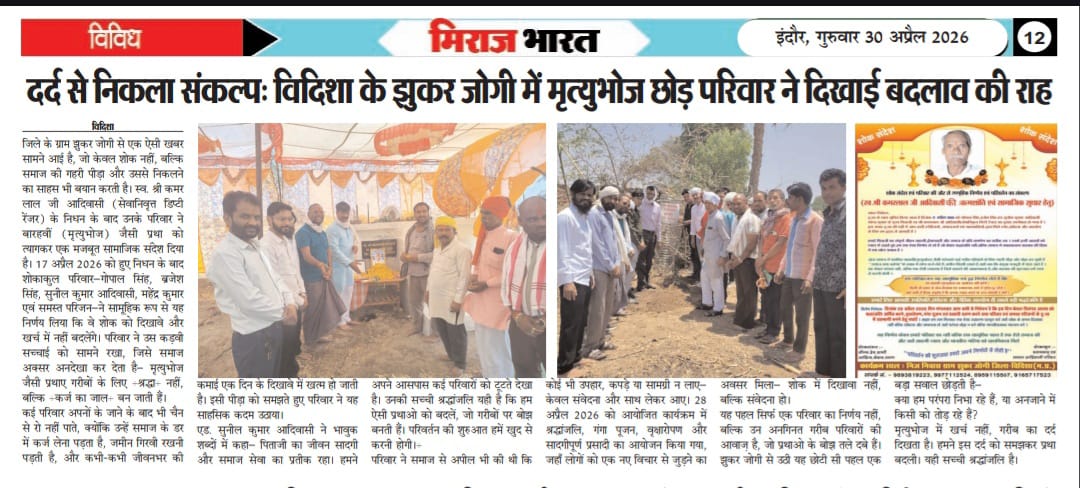राष्ट्रीय आदिवासी जनक्रांति संघ - राजस-Rajs tweet media