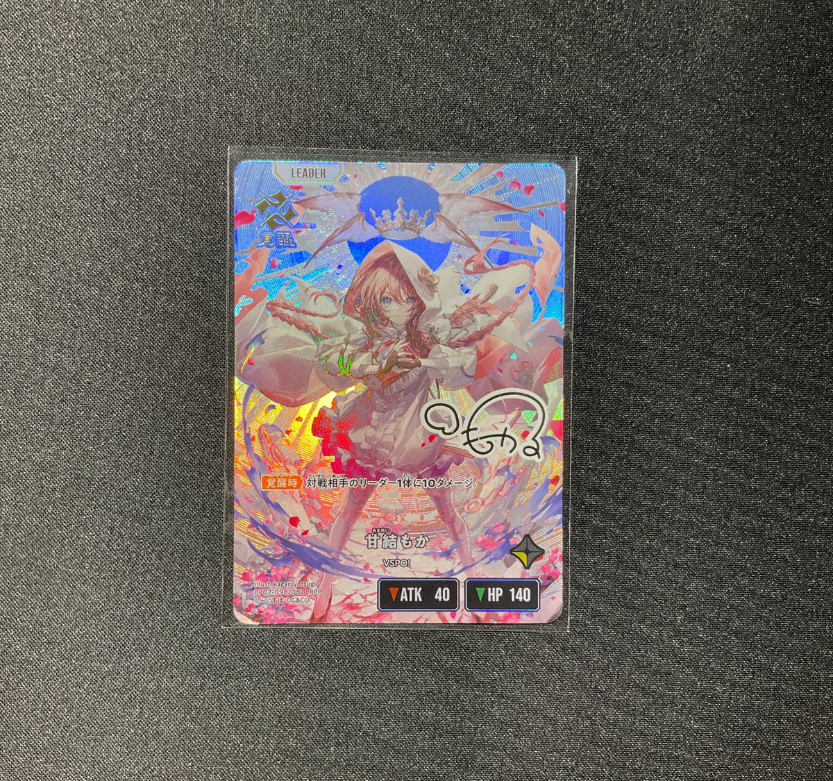 トレカ情報】 XrossStarsより 【BP02-098/082 LRPP】甘結もか(金箔押し