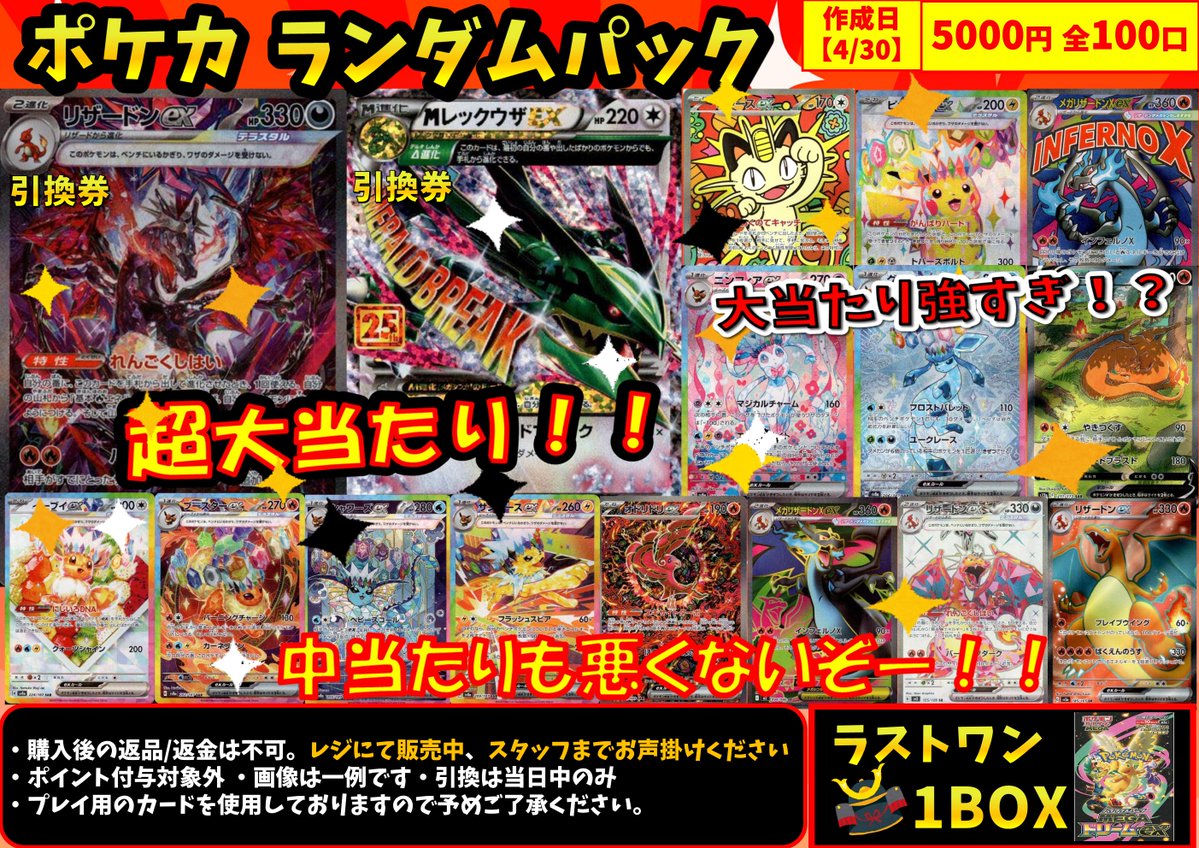販売情報】#ポケカ #Pokemon 新たにポケカ5⃣,0⃣0⃣0⃣円くじ