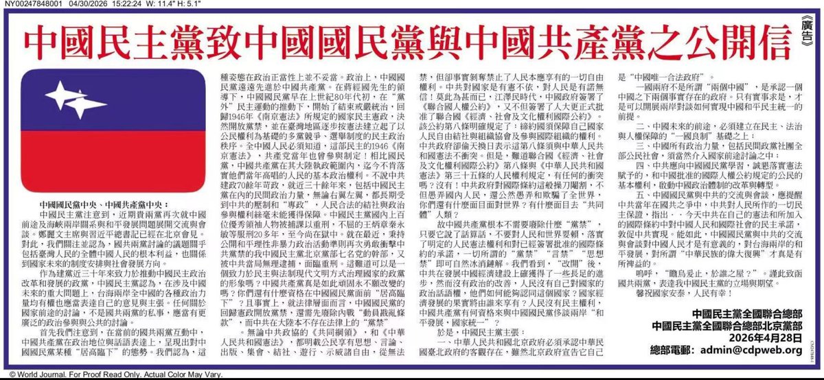 中國民主黨新西蘭黨部 tweet media