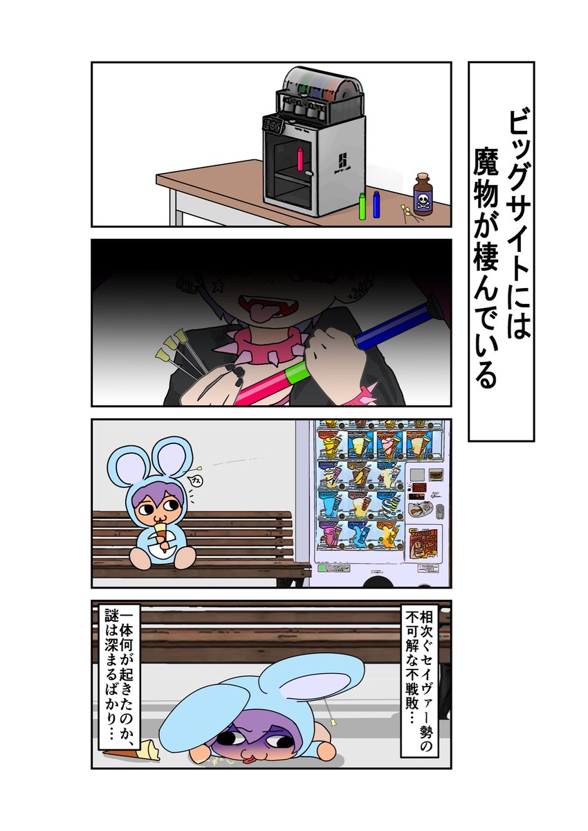 味噌　エイブ・サピエン（ラスプーチン無し） あのみちから遠くはなれて(ヴァイナルバージョン) | VOS限定盤 | LP