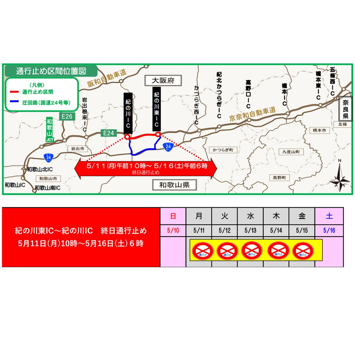 和歌山県 tweet media