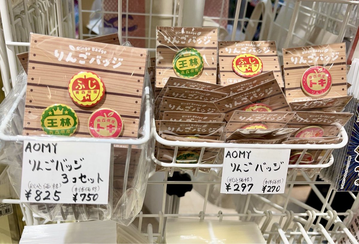 hirosakipalcy's tweet photo. Indigo Planningさんの可愛いりんご品種缶バッジ入荷しました〜！🍎🍏

全部集めたくなる可愛さです😍
3個セットはちょっとお得🉐

お土産やりんご推し活にいかがでしょうか🎵 https://t.co/WjWuXydVPr