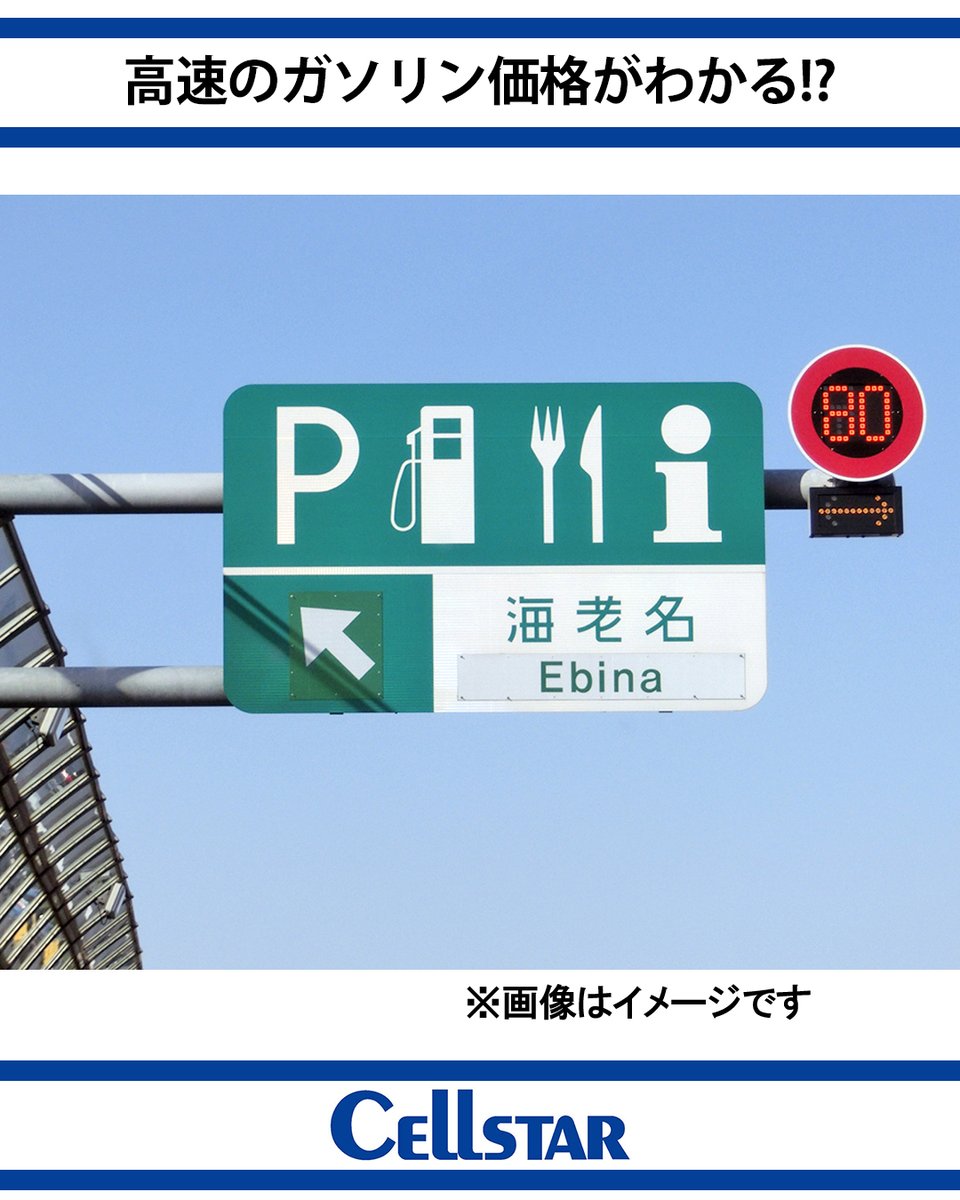 CELLSTAR -セルスター工業- tweet media