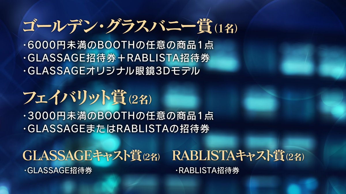 眼鏡ガールズクラブ GLASSAGE tweet media
