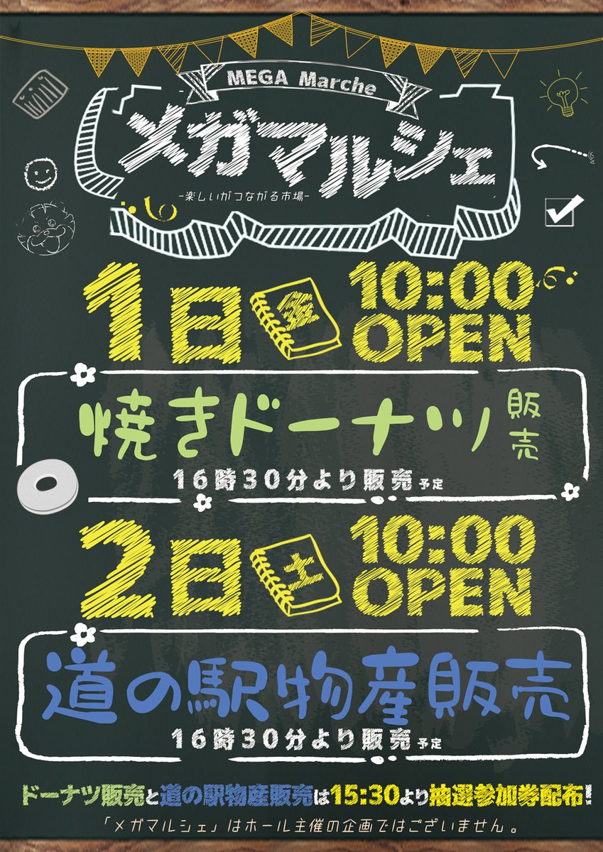 5月2日 10：00開店』 📱LINE抽選受付時間📱 『9：00～9