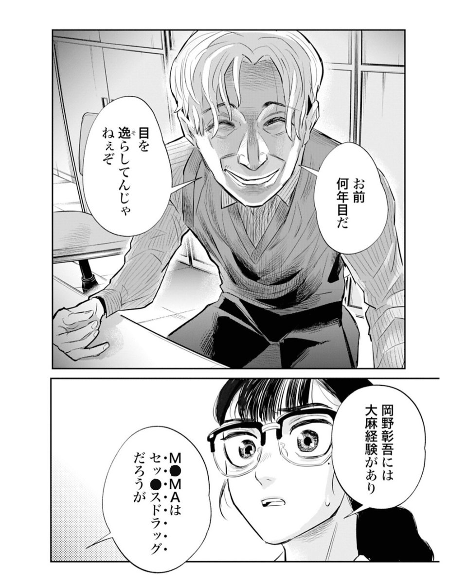 hot_mangahot's tweet photo. 推しが〇〇していないと証明してみせる
(1/6)