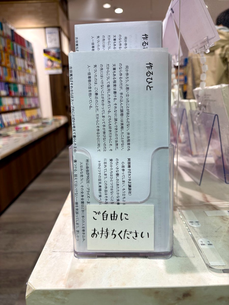紀伊國屋書店小田急町田店 tweet media