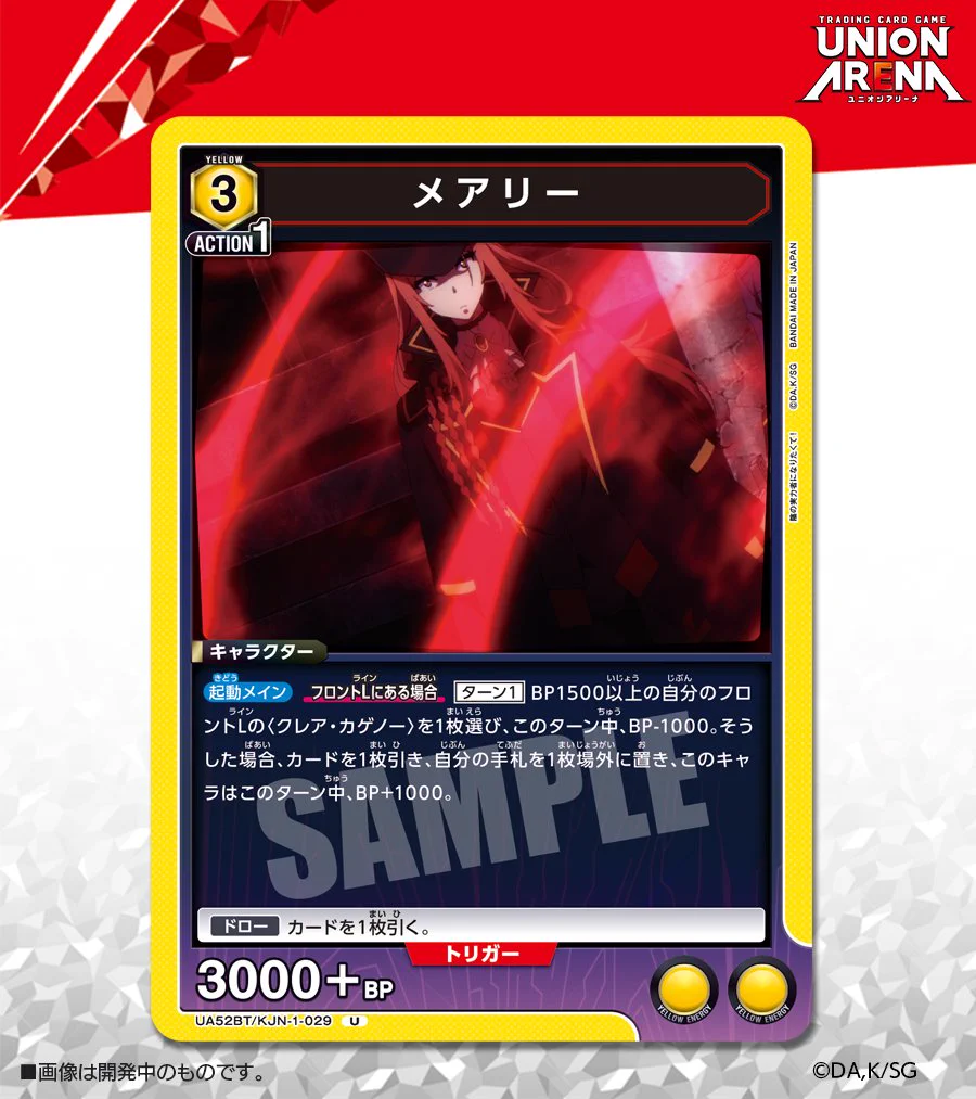 公式】UNION ARENA（ユニオンアリーナ） on X: 