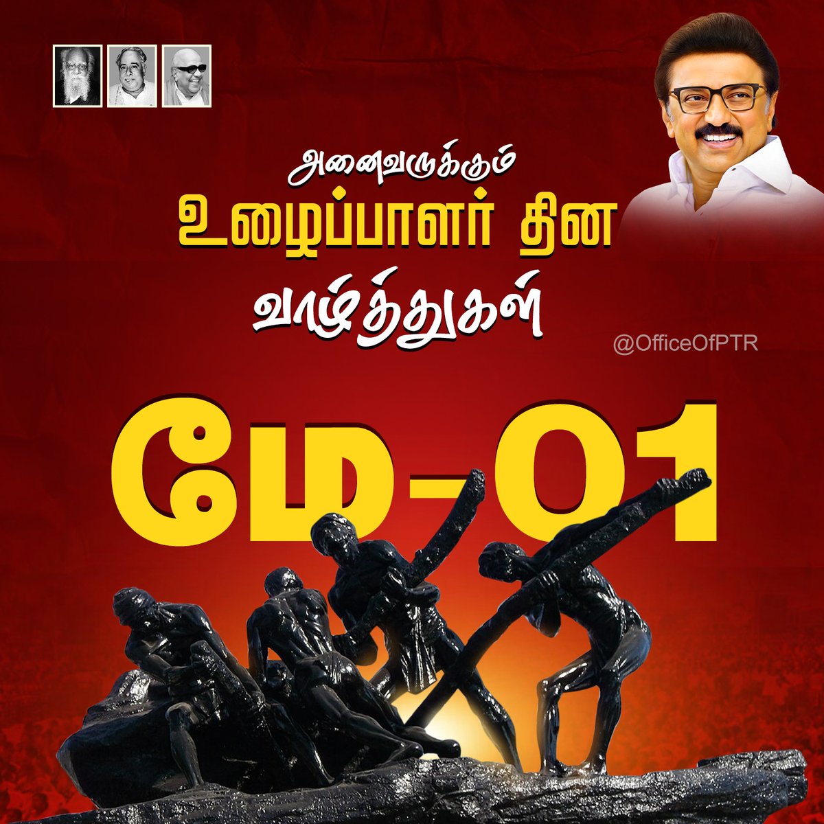Dr P Thiaga Rajan (PTR) tweet media