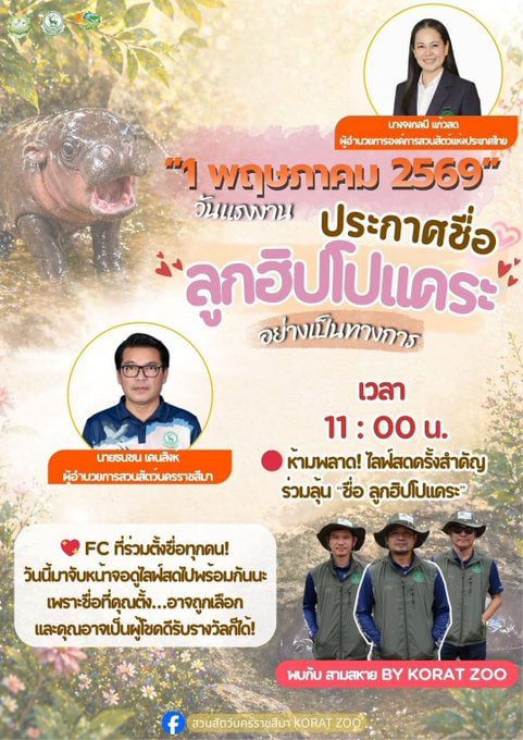 Fan Page | Moo Dang tweet media