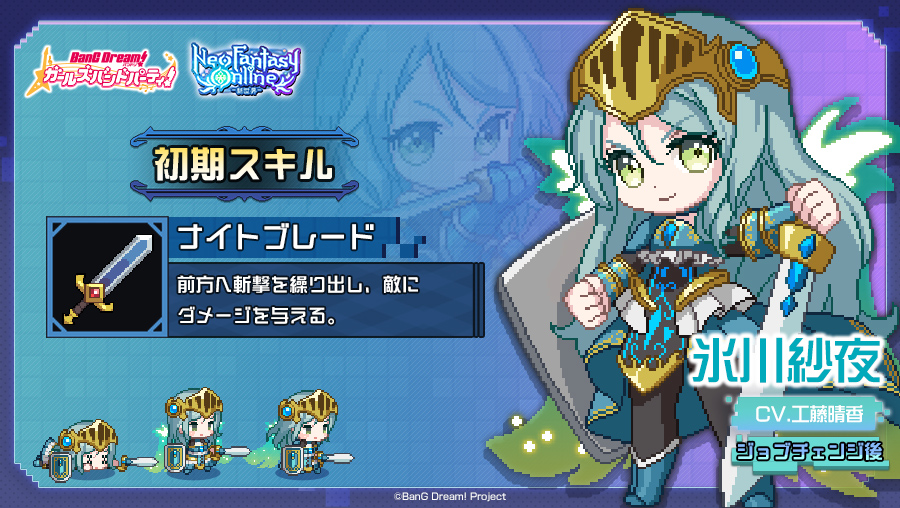 バンドリ！ ガールズバンドパーティ！ tweet media