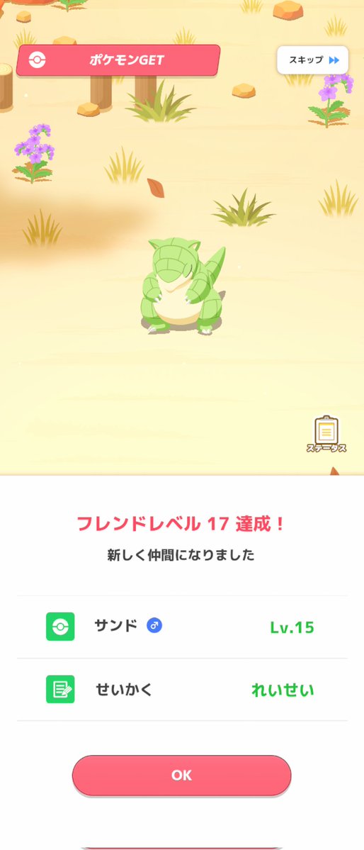 やったぜ