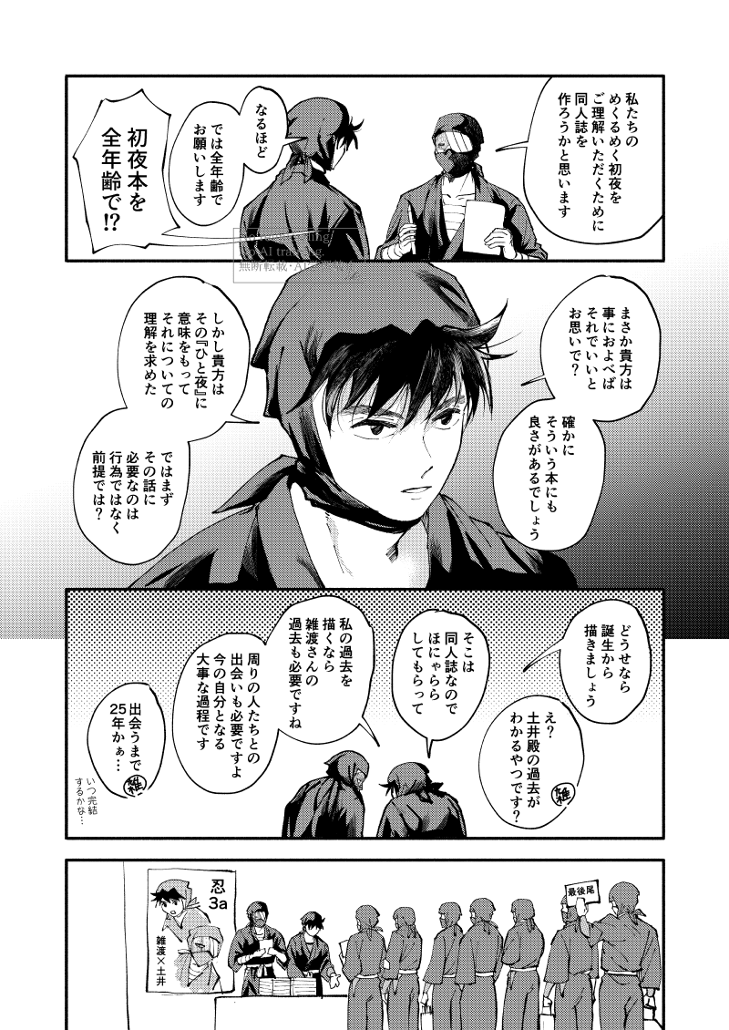 なき@5/6ス34a塩。 tweet media