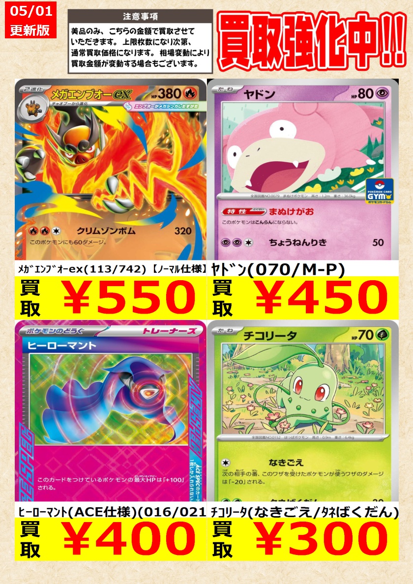 ポケカ　引退品　鬼大量　SR AR RR HR マスボミラー エース　など 美品】ポケカ 約116枚 AR SR RR R マスボミラー まとめ売り - メルカリ
