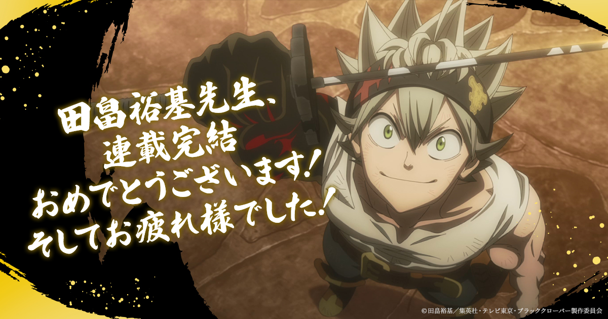TVアニメ「ブラッククローバー」2nd Season【公式】 tweet media