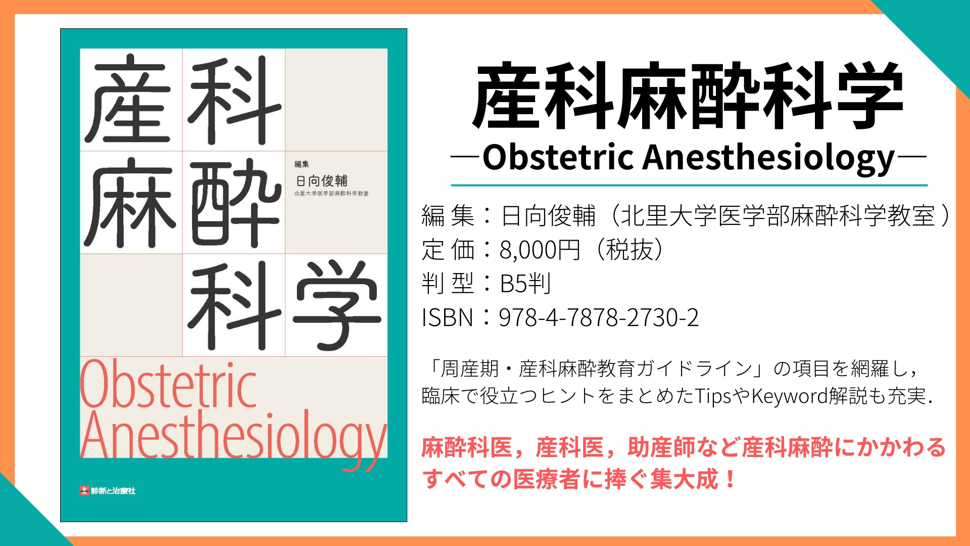 診断と治療社 産科と婦人科編集室 on X: 