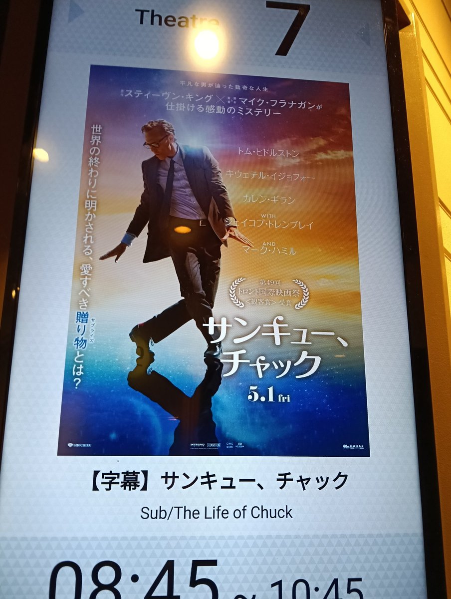 「サンキュー、チャック」悪くない。ホイットマンの詩からセカイ系へ。世界の滅亡から感動のドラマへ。最初の部分の意味が分かると、あおるだけあおって、と怒る人もいるかも。私は嫌いじゃないけど、好き嫌いが分かれる作品だと思う。ダンス場面が最大の見どころだろうな。よく映画にしたとも思う。