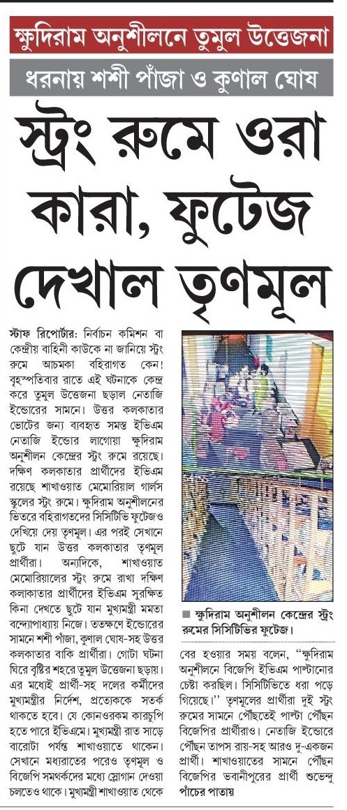 পার্থ গাঙ্গুলী ( I have my family, Sorry Modiji) tweet media